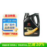 丰田（TOYOTA）原厂机油 一汽纯牌 美孚代工 5W-30机油 全合成 SN 4L装
