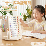 少年伴笔筒打卡器二合一多功能360度旋转自律打卡器桌面收纳盒小学生学习计划表开学必备儿童文具米色