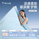 神气小鹿小冰被2.0夏凉被A类凉感被子夏季单双人空调被可水洗薄被芯夏被 小冰被2.0玻尿酸丨凉柔双感+润肤柔滑+A类母婴-深蓝 200*230cm