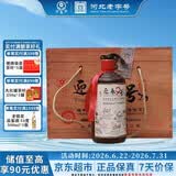 迎春酒 46度九号木箱收藏款  酱香型 500ml*6瓶整箱装 送礼河北名酒