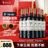 MONTES蒙特斯欧法赤霞珠红酒葡萄酒750ml*6婚礼喜宴商务宴请智利进口