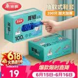 美丽雅鞋套一次性加厚200只大号 反复家用机房防水防滑脚套