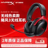 极度未知（HYPERX）飓风2飓风3系列电竞游戏耳机头戴式 fps吃鸡耳麦降噪麦克风 原金士顿cloud2电竞耳机 飓风3无线版-黑红【DTS音效丨性能升级】