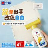 立邦色彩补墙漆高覆盖滚筒漆易操作墙面DIY乳胶漆墙面修复自刷墙面漆 汝窑色 500g*1件