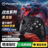 PowerA战龙无线游戏手柄类xbox电脑pc蓝牙安卓手柄steam刺客信条怪物猎人明末渊虚之羽 丝之歌地平线6