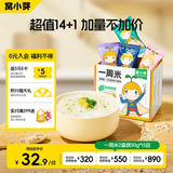 窝小芽一周米50g*15两周装 谷物米糊营养杂粮米粥儿童早餐享宝宝辅食谱