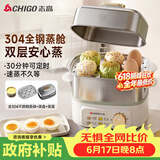 志高（CHIGO）煮蛋器 蒸蛋器 旋钮定时自动断电2026款 双层蒸煮鸡蛋神器0涂层不锈钢轻食机小型电蒸锅煮锅一体机