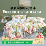 富安娜床上四件套纯棉100%加密床单被套 双人加大印花床品套件230×229cm