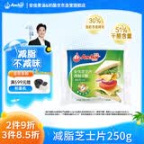 安佳(Anchor)新西兰进口 切达干酪奶酪芝士片250g 烘焙原料健身