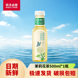 农夫山泉东方树叶茶饮料900ml/500ml*15瓶聚会车载家庭饮品整箱 茉莉花茶500ml*1瓶