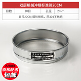 曼启巨304不锈钢网标准检验筛面粉实验筛分样筛药典筛筛子筛网 10目【2mm】