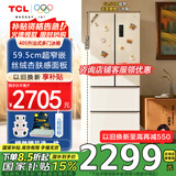 TCL小杏韵405L法式多门冰箱底部散热嵌入式59.5cm超窄家用电冰箱风冷无霜一级能效 以旧换新 R405T7-DQ