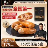 锋味派烤肠纯肉香肠孜然脆骨味400g/8火腿肠热狗脆皮肠空气炸锅烧烤食材