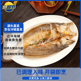 三都港南美黄鱼鲞净重600g/2条装 烧烤食材 深海鱼 黄花鱼 生鲜 鱼类