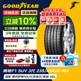固特异（Goodyear）汽车轮胎 235/45R20 96V EAG F1 ASY3 SUV鹰驰F1 3代 原配领克