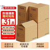 鸣亚 搬家纸箱加厚加硬5个装 40*30*30cm搬迁纸箱子快递打包箱收纳箱整理箱包装箱纸壳箱  5397