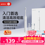 米家小米电动牙刷T302成人/学生150天续4支刷头电动牙刷入门首选 生日礼物送男女友礼物送礼物价保618