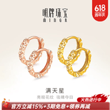 明牌珠宝生日礼物18K金满天星彩金米字花耳圈耳环耳饰女CSH0051定价 米字花耳圈 K红小版CSH0051 约0.54-0.71克