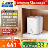 海尔（Haier）小厨宝电热水器一级能效恒温速热家用储水式热水器小型迷你厨房洗手间卫生间热水宝上出水10升以上 8L 金刚无缝胆/一级能效/统帅