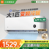 小米（MI）空调1.5匹 巨省电 新一级能效 变频冷暖智能自清洁壁挂式空调挂机26年双排纯铜管 十年质保 大1匹 一级能效