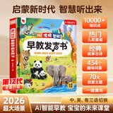 时光学智能早教点读发声书AI百科知识婴幼儿启蒙绘本男孩女孩生日礼物