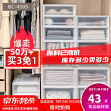 爱丽思（IRIS）【买3免1】爱丽思收纳箱整理箱塑料抽屉式收纳箱储物箱衣服收纳盒 28L BC-450S 白色