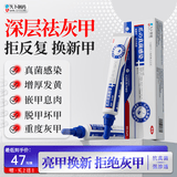 久卜制药灰指甲专用指甲增厚发黄变厚真菌感染有效重度可搭甲贴抑菌膏1盒