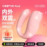 小怪兽2代跳蛋小恶魔女性自慰玩具女孩入体 app智能双马达夫妻情趣用品