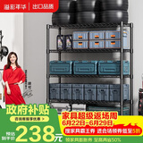 溢彩年华 置物架落地多层仓储货架层架家用阳台储物架厨房收纳架子2805BK