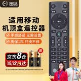 鸿欣达（HONGXINDA）适用于中国移动机顶盒遥控器移动宽带网络电视通用遥控板语音款