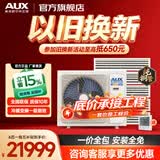 奥克斯家用中央空调一拖四一拖三变频一拖五风管机嵌入式小多联机三室一厅空调 以旧换新补贴 含安装 6匹 一拖五 三室两厅 110~130㎡