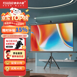快朵小屋 84英寸16:9支架挂壁两用幕布 白玻纤高清可移动免打孔投影仪幕布家用办公极米坚果当贝小米