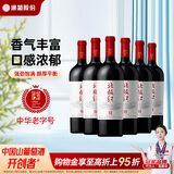 通化北极红晚收甜型葡萄酒红酒15%vol 740ml*6 整箱 果酒微醺送礼