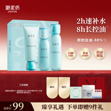 御泥坊套装春风抚面氨基酸清爽控油保湿洁水乳礼盒送礼送女友