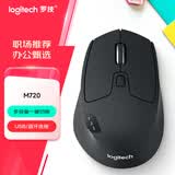 罗技（Logitech）M720 鼠标 无线蓝牙鼠标 办公鼠标 右手鼠标 大手鼠标 优联 黑色 带无线2.4G接收器