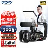 欧达（ORDRO）【双4K光学变焦】摄像机便携式专业直播设备摄影机手持数码DV录像机高清拍照随身旅游拍摄会议vlog 【4K光学变焦】标配+电池+64G高速卡送豪华礼包