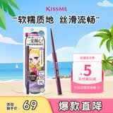 奇士美（kiss me）花盈美蔻玩味丝滑精细眼线胶笔01浓郁黑 笔芯不可旋 不易晕染