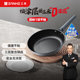 三禾0涂层微纳不粘煎锅平底锅无涂层平底煎锅煎蛋锅26cm黛蓝青LJ26S12