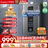荣事达（Royalstar）【免费安装】燃气热水器天然气家用一级静音恒温全屋零冷水智能无极变升节能强排式 13L 【增压零冷水】一厨一卫+静音恒温 天然气（12T)