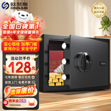 欧奈斯ONNAIS保险柜家用小型25cm办公密码WIFI保险箱防盗指纹入墙报警手机智能新款商用保管箱床头全钢保管柜 20cm尊贵黑单独指纹（单独钥匙）