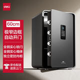 得力保险柜26年新款家用型保险箱 至臻pro60cm指纹解锁 全钢防盗防搬走小金库可做床头柜 AE667-Z黑