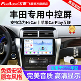飞歌（FlyAudio）凯美瑞RAV4荣放普拉多威驰锐志导航中控大屏汽车载倒车影像一体机 GS5高通8核4+32+AHD后视+记录仪+安装
