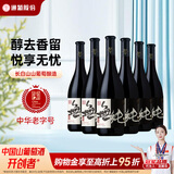 通化无纯境界甜型脱醇山葡萄酒720ml*6瓶整箱装 送礼聚会