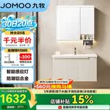 九牧（JOMOO）浴室柜 陶瓷一体盆铝合金智能洗手盆柜组合90cm A2750-75AT-Z1