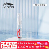 李宁（LI-NING）游泳眼镜防雾剂防雾喷剂适用于各种泳镜镜片防雾 LSJK726
