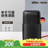 博朗【出行必备】X系黑色便携式电动剃须刀刀头往复式刮胡刀便携男士送男朋友毕业礼物