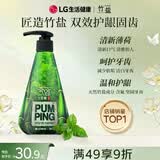竹盐LG派缤按压式牙膏285g*1瓶清新薄荷清爽口感减轻牙渍清洁口腔