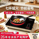 忠臣电陶炉家用电磁炉多功能电炒锅不挑锅具煮茶器煮茶炉2400W大功率爆炒七环火光波炉新款静音 LC-EA3S【2400W+七环火不挑锅】