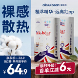 爱酷熊（AIKUUBEAR）舒薄拉拉裤男女通用婴童超薄瞬吸大码透气 全包4XL拉拉裤【76片】36-40斤