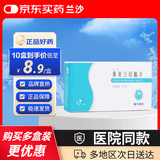 [兰沙] 奥美沙坦酯片20mg*7片/盒 10盒装